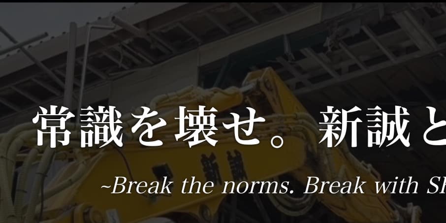 株式会社 新誠工業 の施工実績画像 1