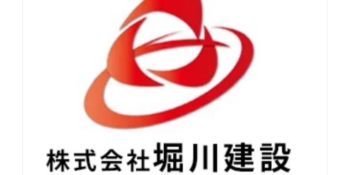 株式会社 堀川建設 の施工実績画像 1