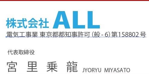 株式会社 ALL の施工実績画像 1