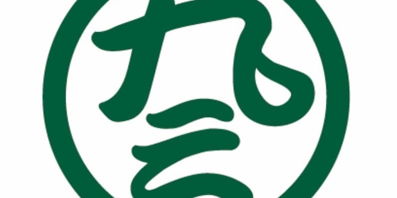 株式会社九三興業 の施工実績画像 1