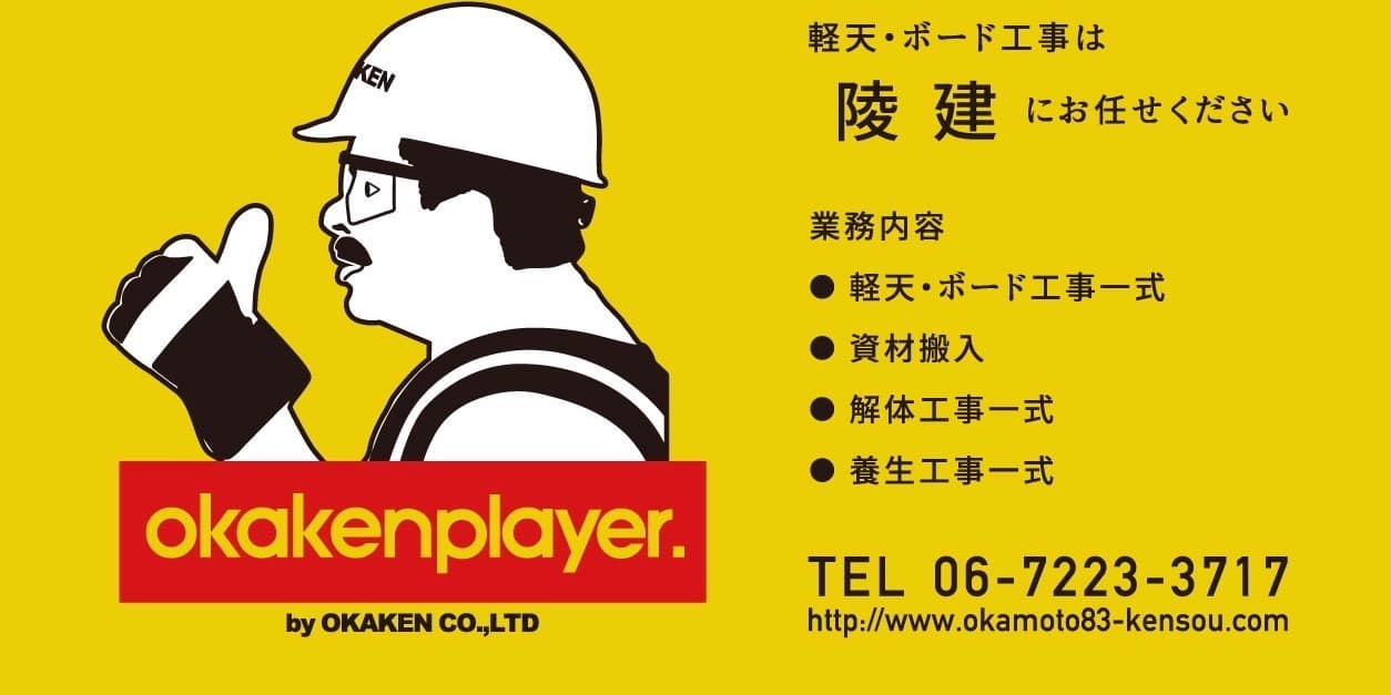 株式会社 陵建 の施工実績画像 1